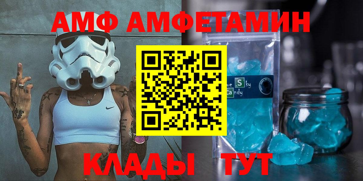 Amphetamine  Вход с VPN  Белая Калитва  Amphetamine 97% 