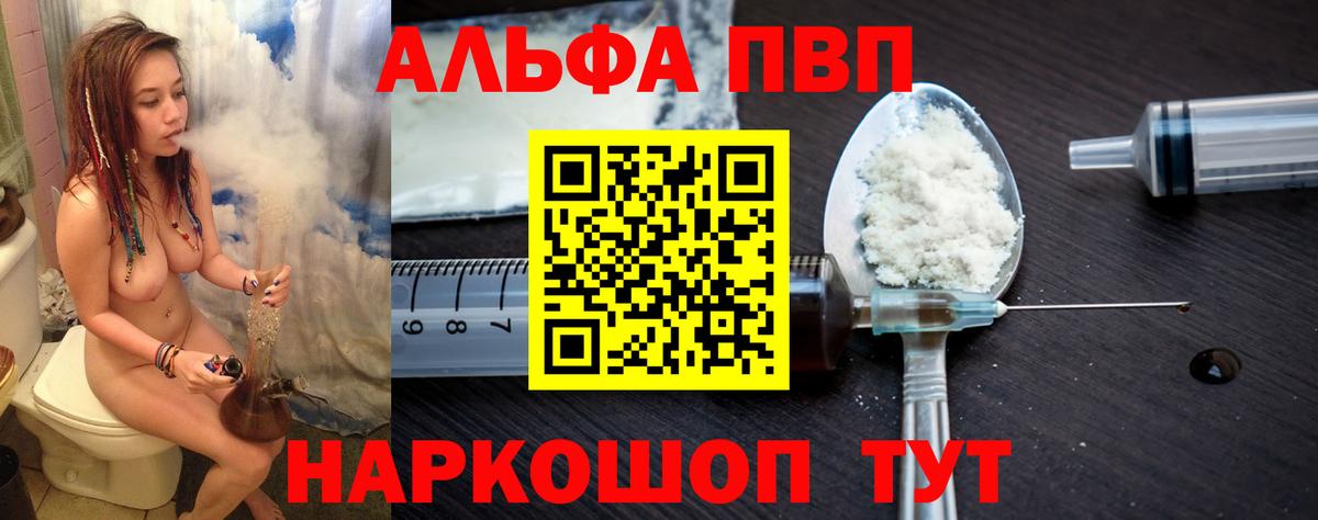 Alpha PVP мука  Alpha PVP  где продают   Белая Калитва  Вход с VPN  Alpha PVP мука 