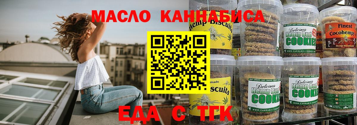 Белая Калитва  Еда ТГК конопля  Вход с VPN 