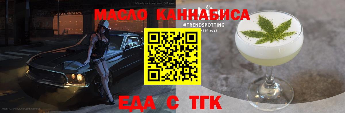 Печенье с ТГК марихуана Белая Калитва
