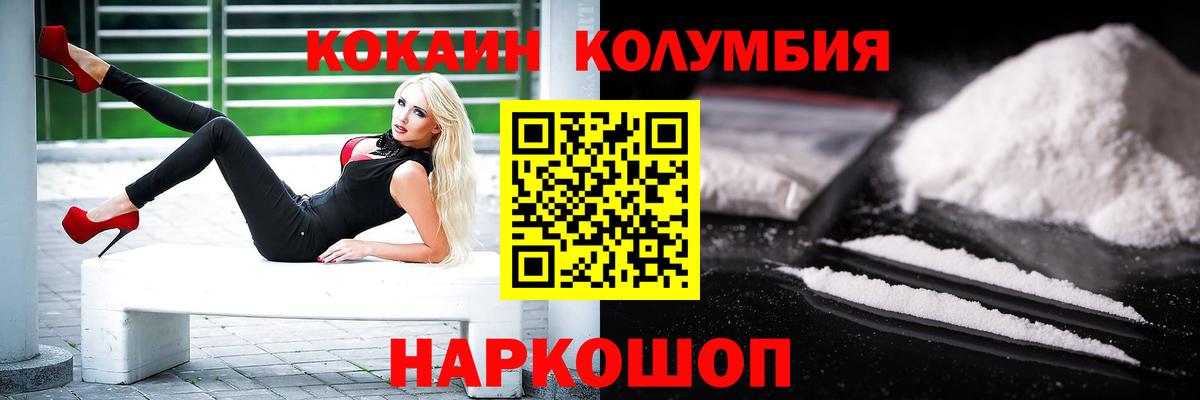 Cocaine Columbia Белая Калитва