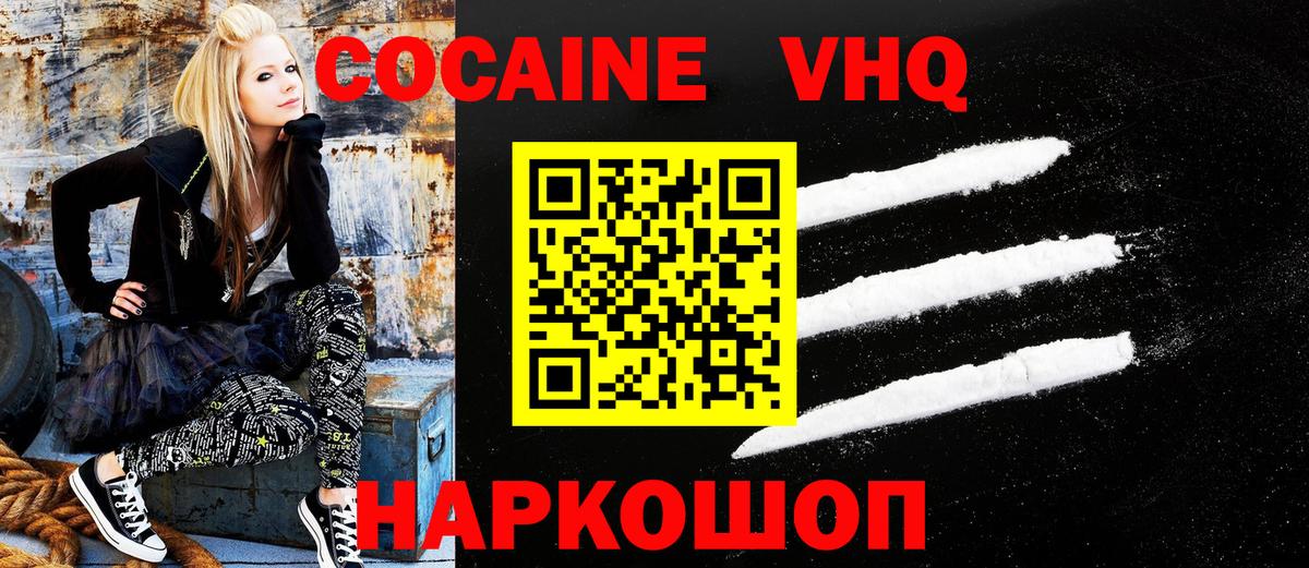 КОКАИН Боливия  КОКАИН 97%  Cocaine  Вход с VPN  Белая Калитва 