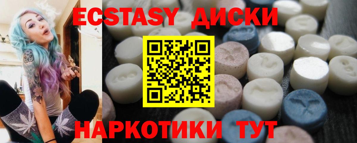 ЭКСТАЗИ бентли  ЭКСТАЗИ  Вход с VPN  Белая Калитва  ЭКСТАЗИ 250 мг 