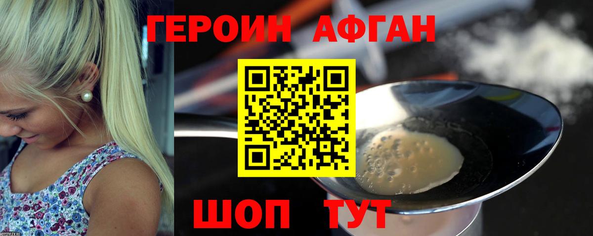 ГЕРОИН VHQ  Вход с VPN  ГЕРОИН  Белая Калитва 