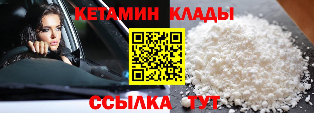 Белая Калитва  КЕТАМИН VHQ  Вход с VPN  КЕТАМИН ketamine 