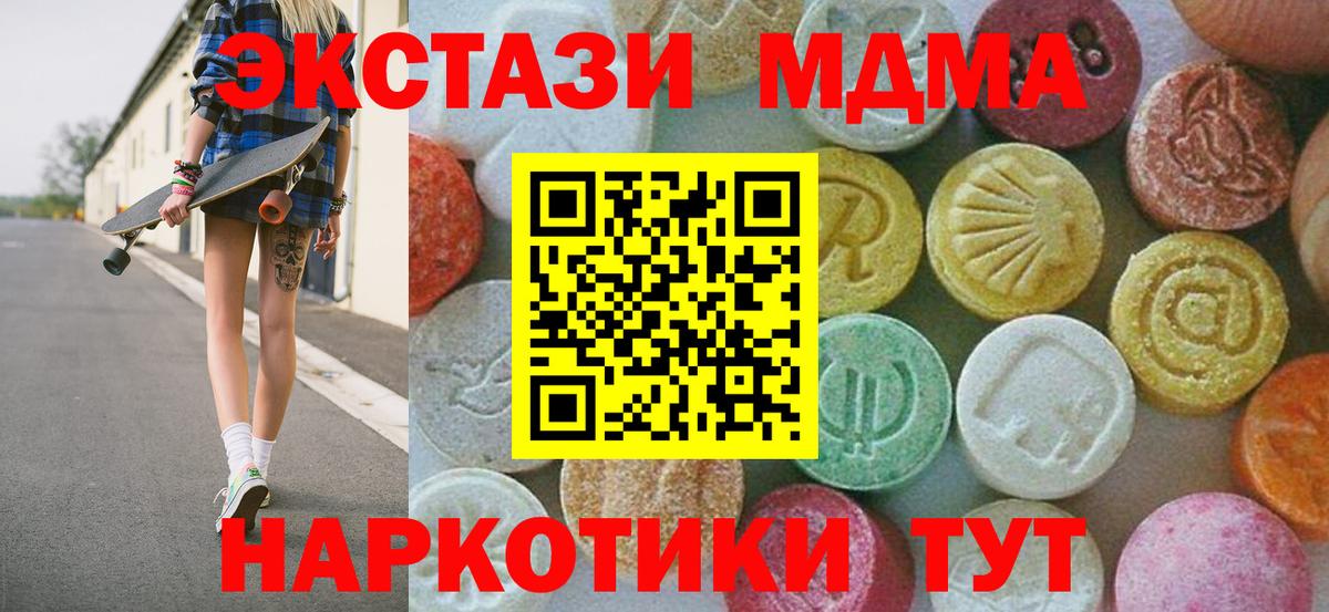 Белая Калитва  МДМА кристаллы  Вход с VPN 