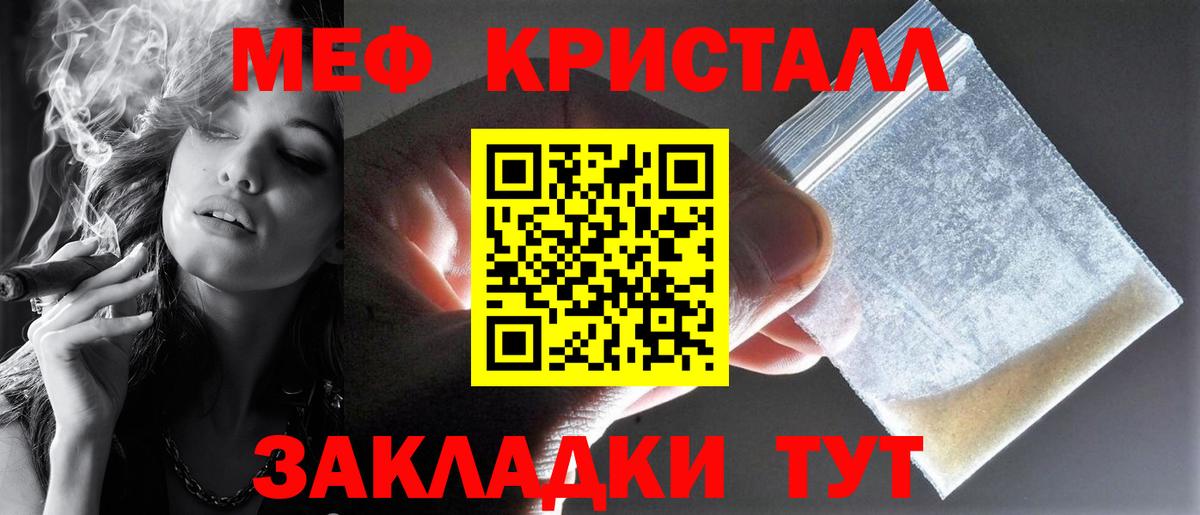 МЕФ мука  МЯУ-МЯУ кристаллы  МЯУ-МЯУ  Белая Калитва  Вход с VPN 