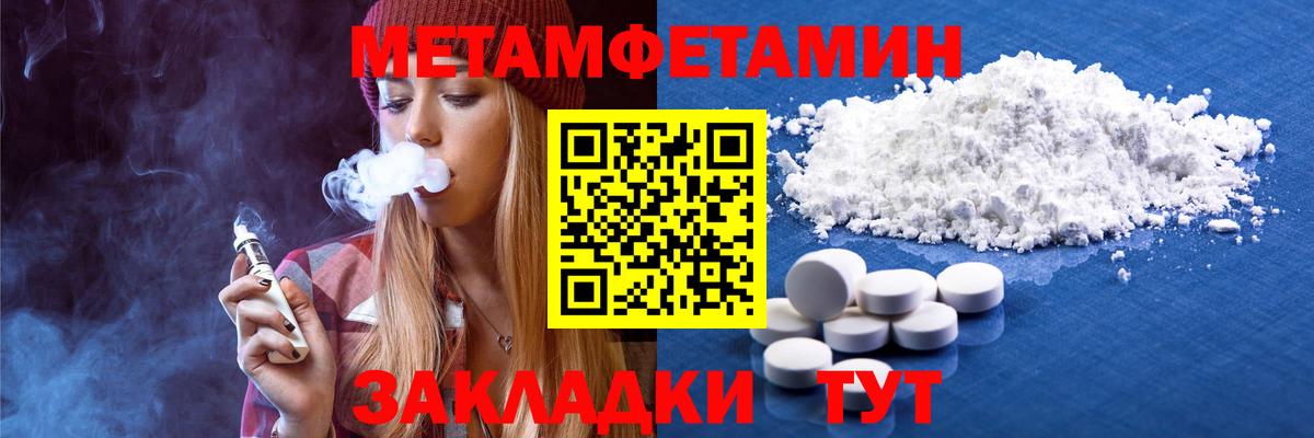 Белая Калитва  МЕТАМФЕТАМИН винт  Вход с VPN 